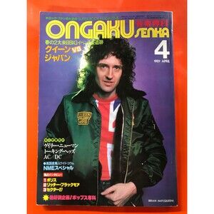 Ongaku Senka Japanese Music Magazine Queen - Brian May on Cover Japan Apr. 1981